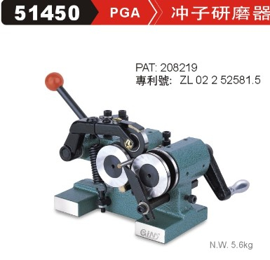 臺灣精展沖子研磨器PGA PGAS PGAM