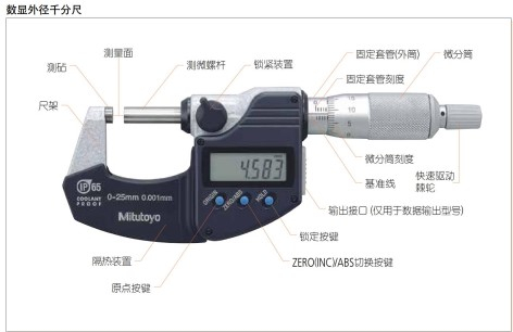 千分尺使用技巧，保養