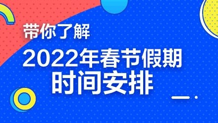 東莞市上可優春節放假通知