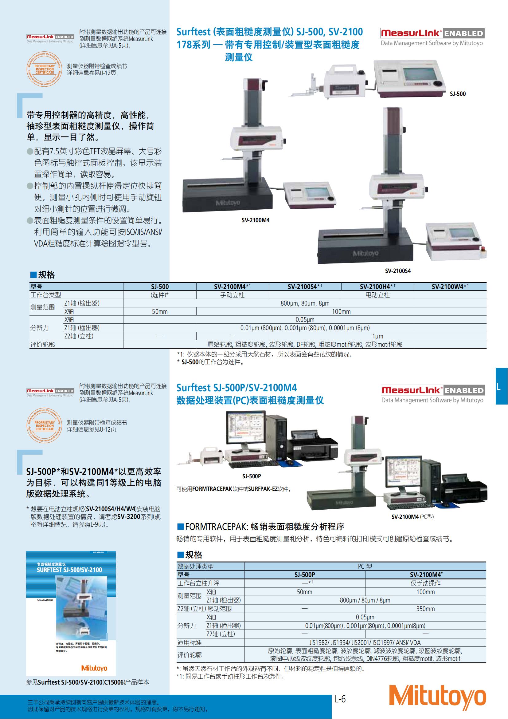 商品目錄2021-2022_508.jpg