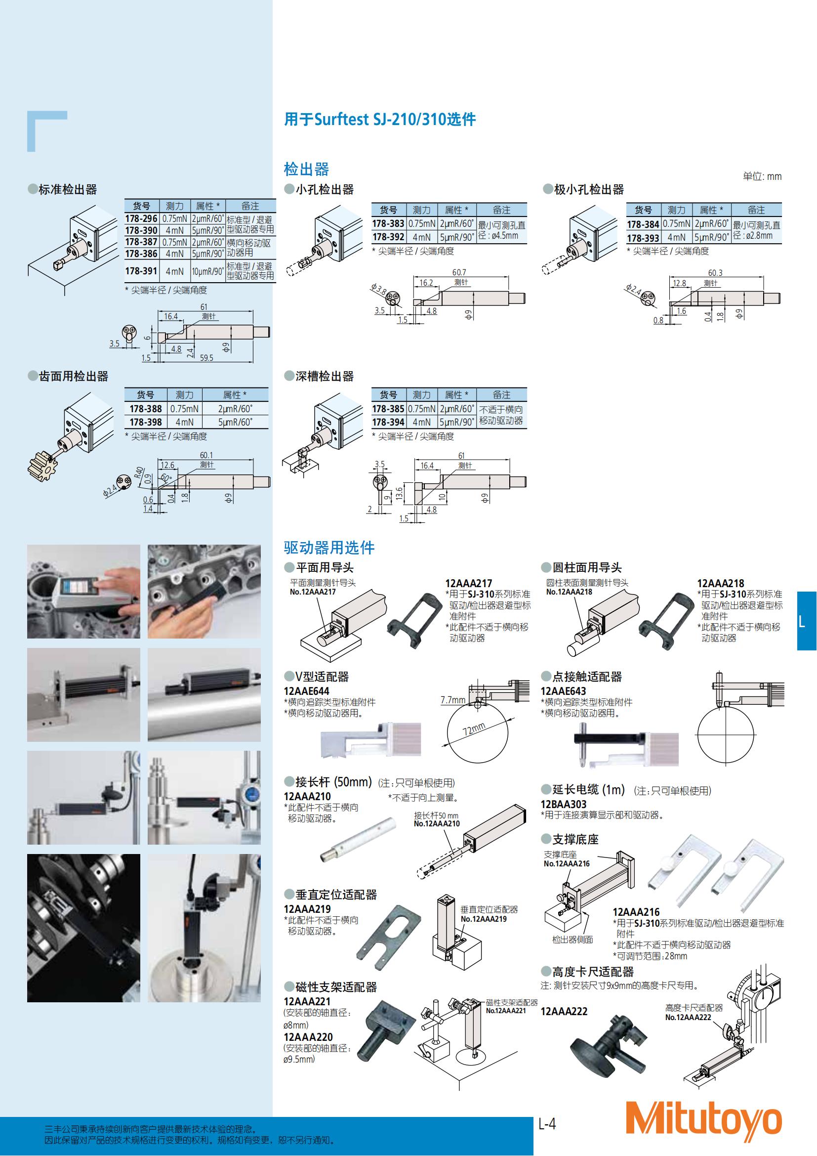 商品目錄2021-2022_506.jpg