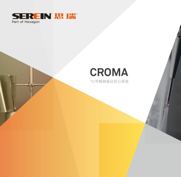 思瑞CROMA brochure 三坐標測量機