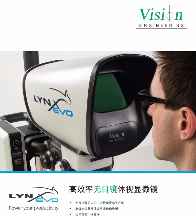 英國VISION LNX EVO體式顯微鏡